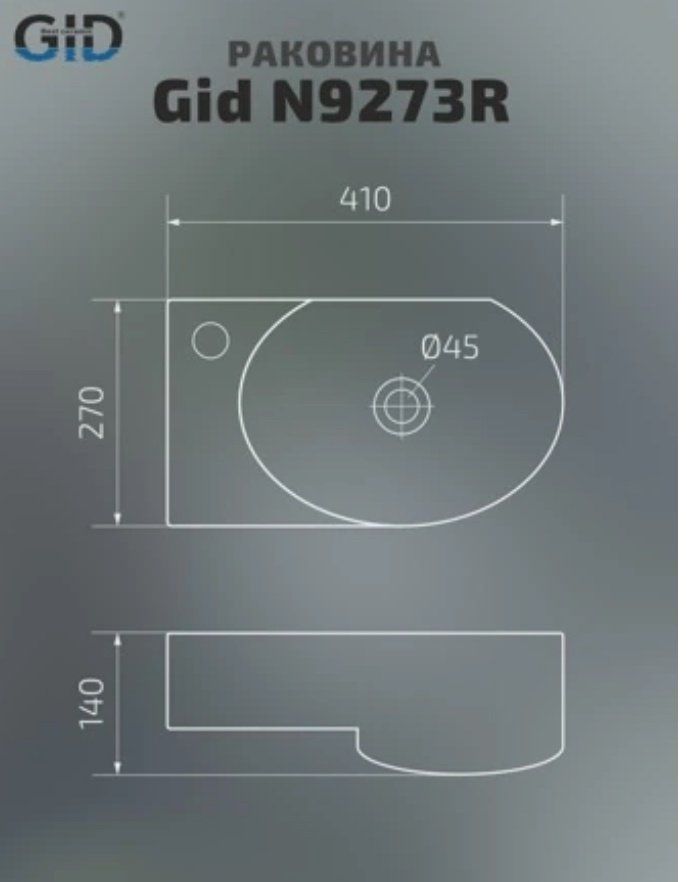 Раковина GID-ceramic N9273R подвесная овальная 41, керамика купить,NaN