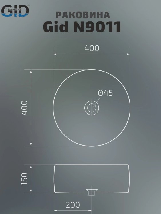 Раковина GID-ceramic N9011 накладная круглая 40, керамика