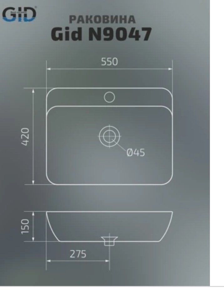 Раковина GID-ceramic N9047 накладная овальная 55, керамика купить,NaN