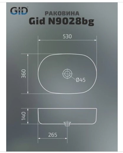 Раковина GID-ceramic N9028bg накладная овальная 53, керамика