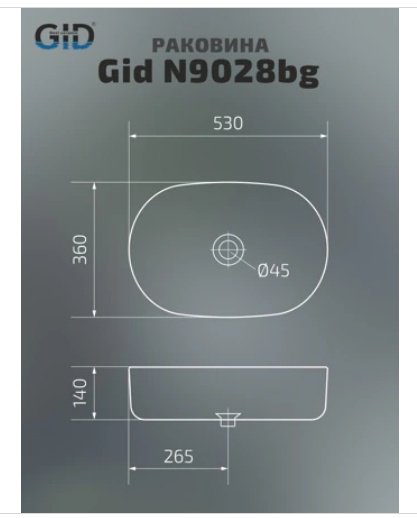 Раковина GID-ceramic N9028bg накладная овальная 53, керамика купить,NaN