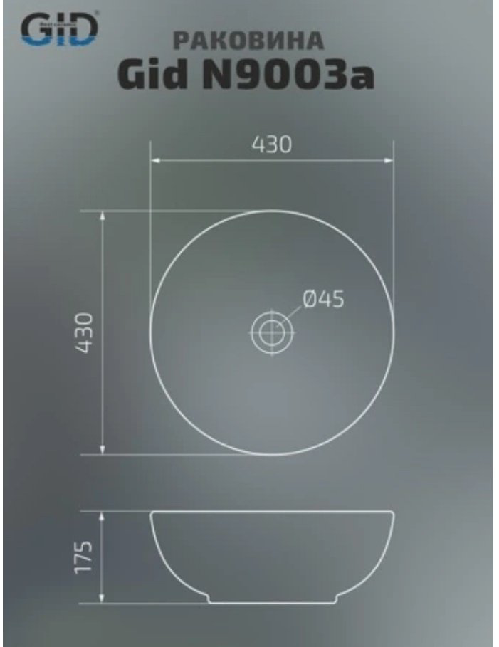 Раковина GID-ceramic N9003a накладная круглая 43, керамика купить,NaN