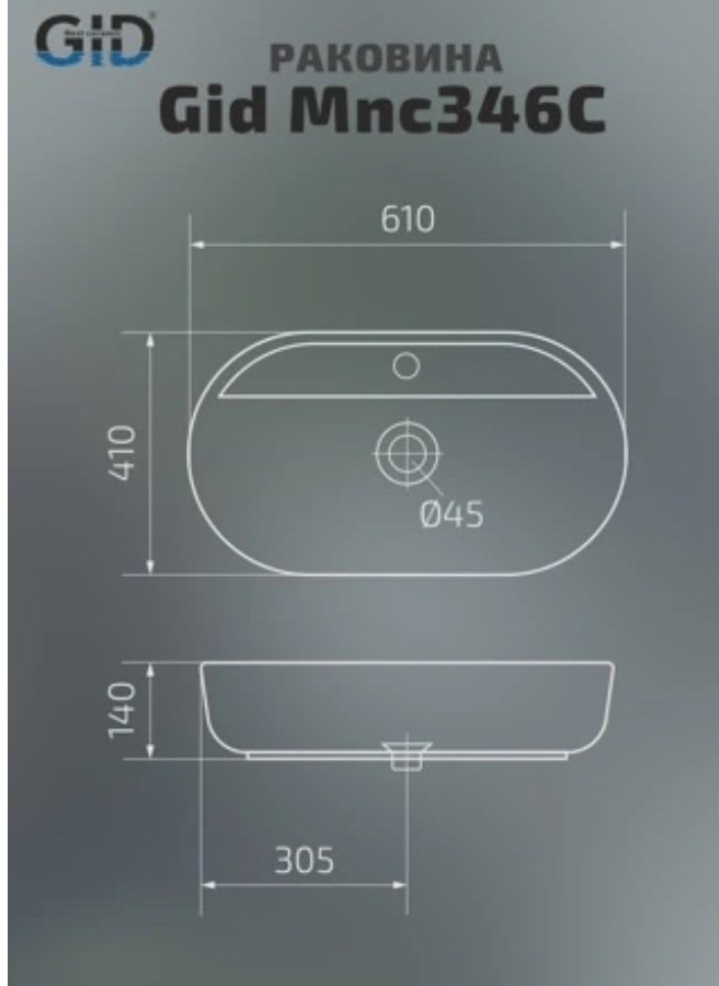 Раковина GID-ceramic Mnc346C накладная овальная 61, керамика