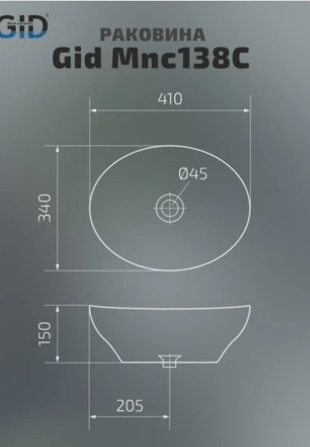 Раковина GID-ceramic Mnc138C накладная овальная 41, керамика