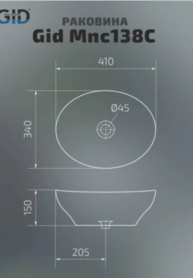 Раковина GID-ceramic Mnc138C накладная овальная 41, керамика купить,NaN