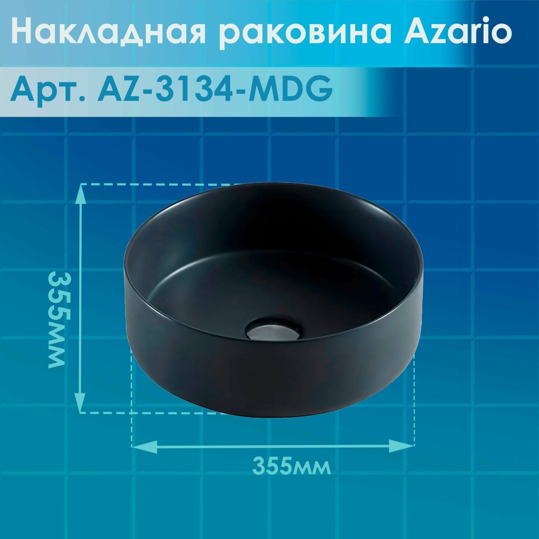 Раковина Azario AZ-3134-MB накладная круглая 35.5, фаянс