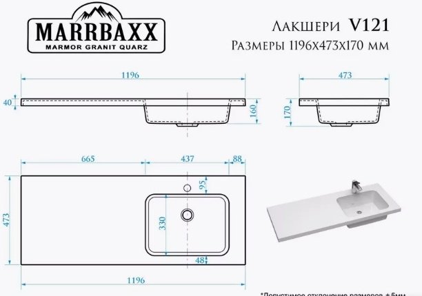 Раковина Marrbaxx Лакшери правая V121D1 накладная прямоугольная 48.5, искусственный камень