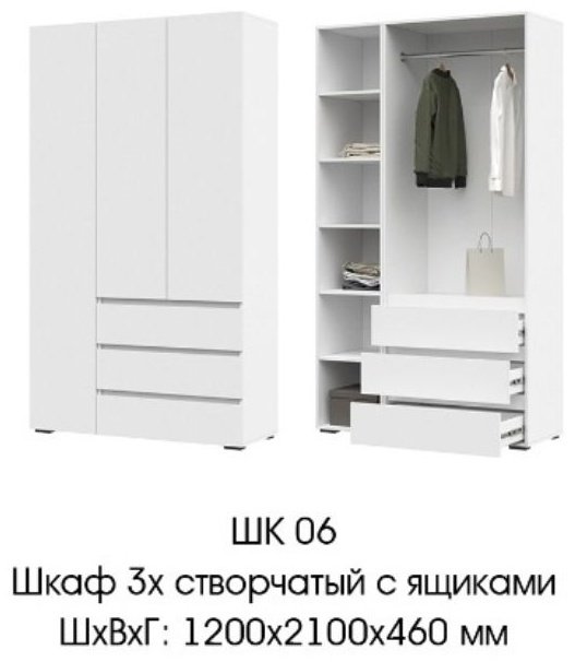 Распашной шкаф DOMA ШК-06, 120x210х46 см, белый купить,NaN
