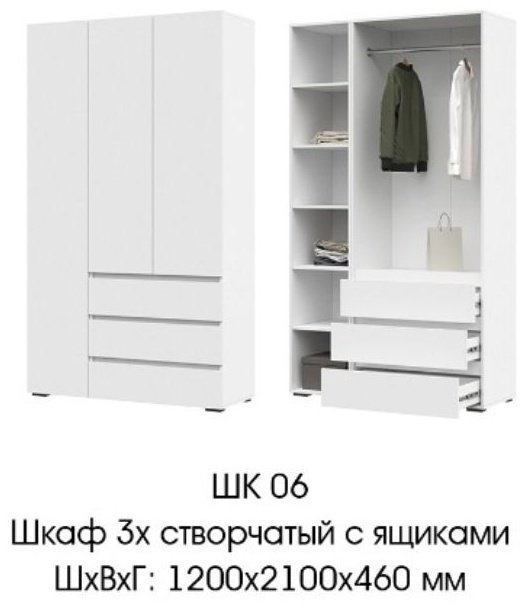 Распашной шкаф DOMA ШК-06, 120x210х46 см, белый купить,NaN
