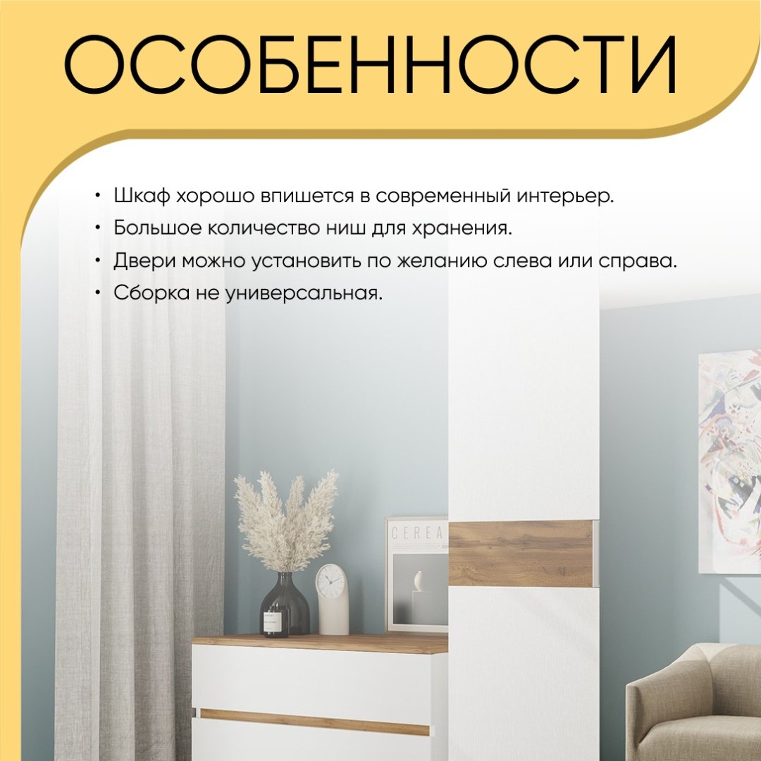 Распашной шкаф DOMA Лотос 1047560, 80x208х49 см, белый, коричневый купить,NaN