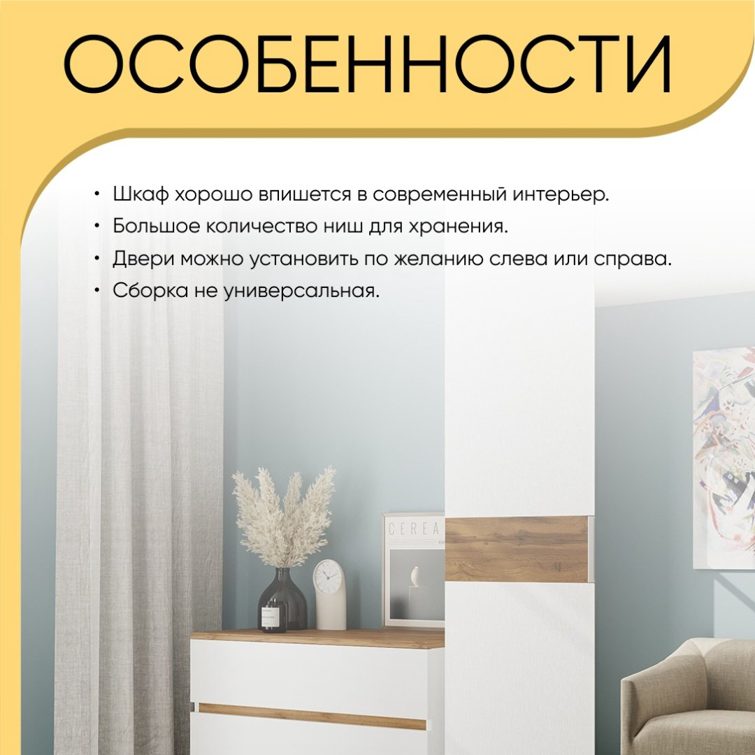 Распашной шкаф DOMA Лотос 1047560, 80x208х49 см, белый, коричневый купить,NaN