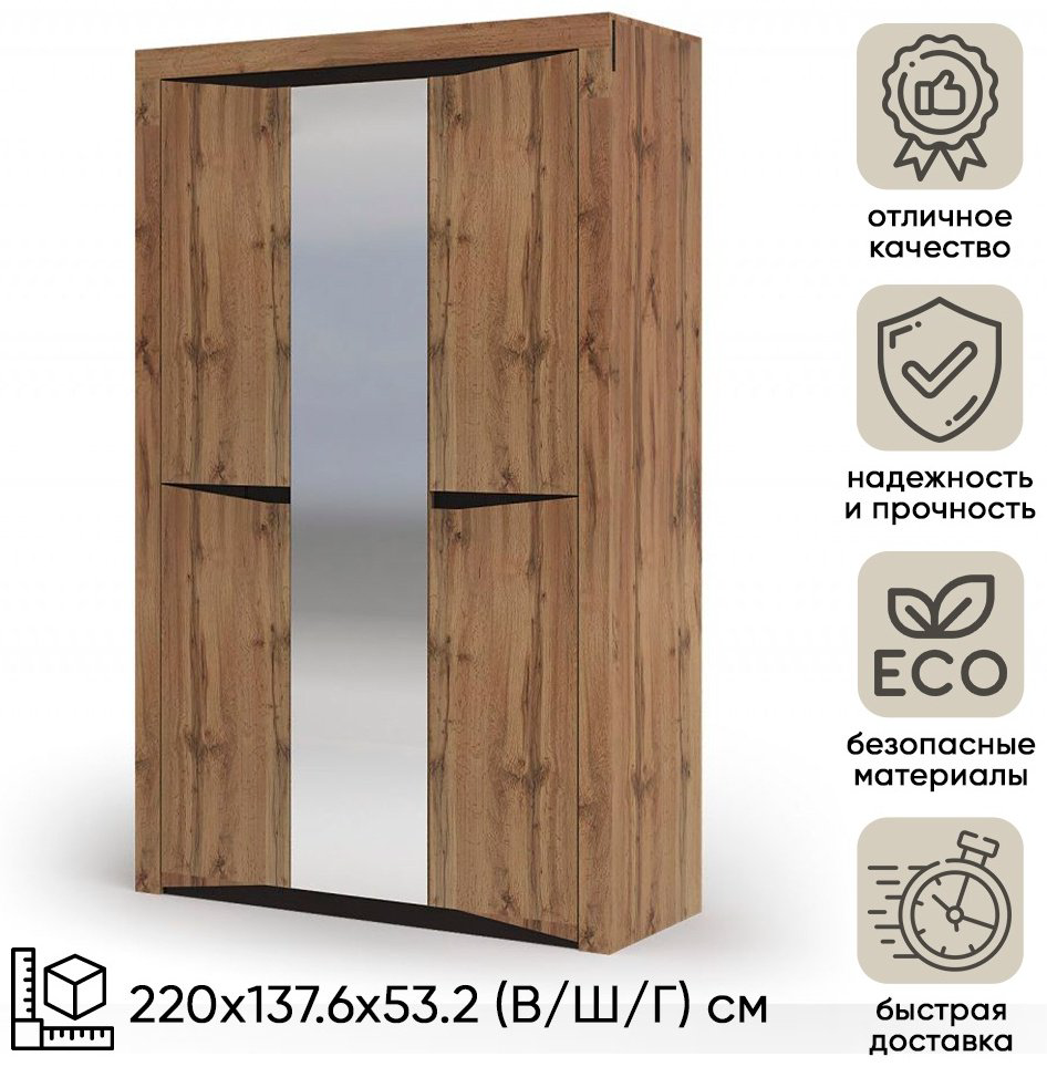 Распашной шкаф DOMA Паола ШК 702, 137.6x220х53.2 см, коричневый купить,NaN
