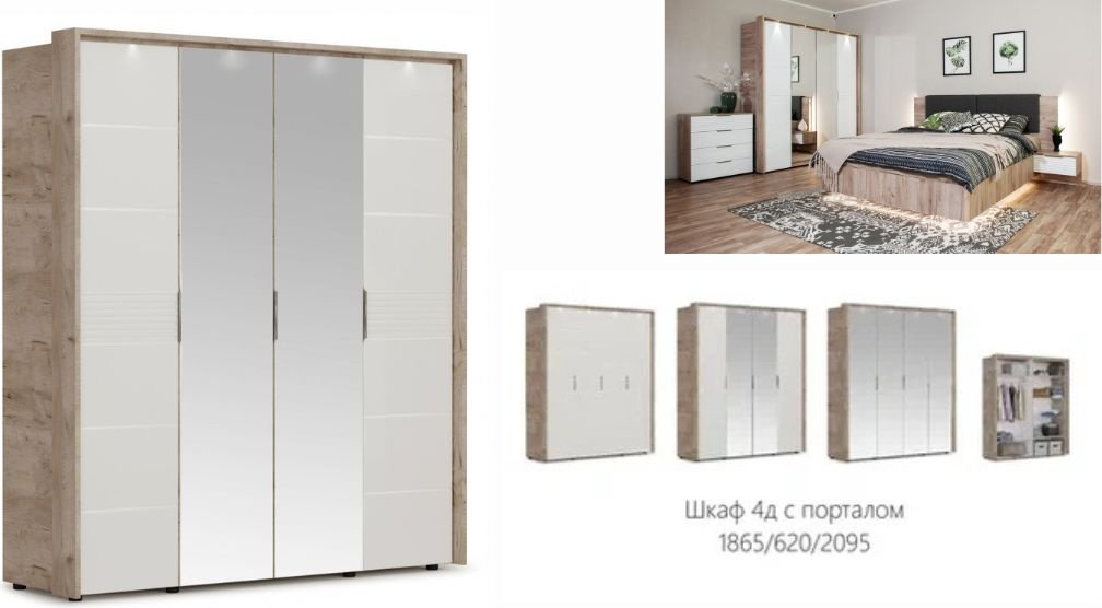 Распашной шкаф DOMA Шкаф распашной MISH-4D+ПОДСВЕТКА, 186.4x209.6х61.8 см, белый, светло-коричневый купить,NaN