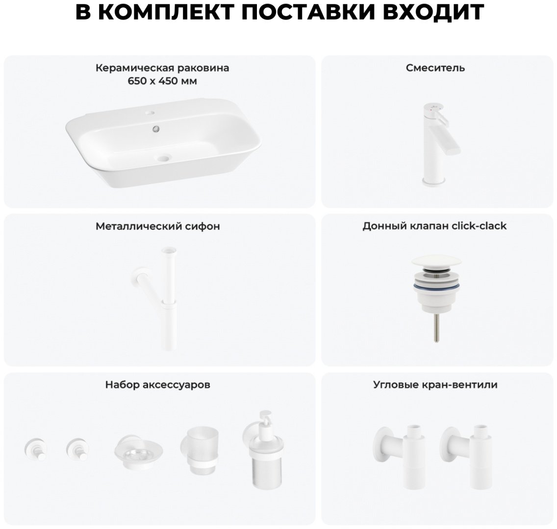 Раковина Wellsee 201007490, Eclatant (состоит из 151301000, 182405000, 182123000, 182143000, 182150000, 182150000, 182505000, 182510000, накладная прямоугольная 45, фаянс купить,NaN