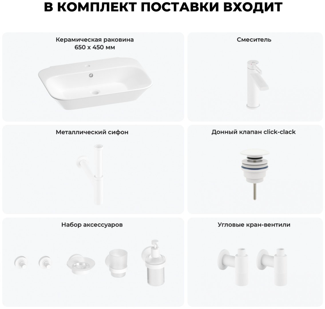 Раковина Wellsee 201007490, Eclatant (состоит из 151301000, 182405000, 182123000, 182143000, 182150000, 182150000, 182505000, 182510000, накладная прямоугольная 45, фаянс купить,NaN
