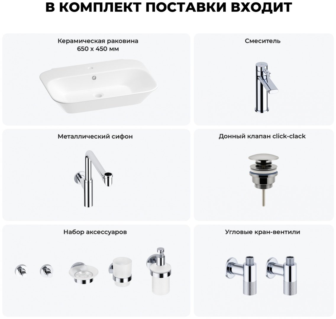 Раковина Wellsee 201007496, Eclatant (состоит из 151301000, 182401000, 182124000, 182139000, 182146000, 182146000, 182501000, 182506000, накладная прямоугольная 45, фаянс купить,NaN