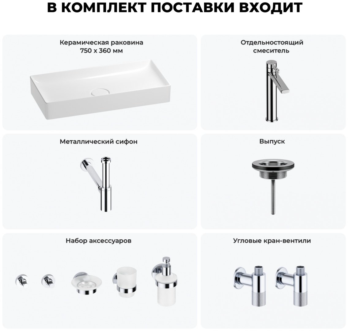 Раковина Wellsee 201006456, Pure BY Wellsee (состоит из 150711000, 182406000, 182104000, 182145000, 182146000, 182146000, 182501000, 1825 накладная прямоугольная 36, фаянс купить,NaN