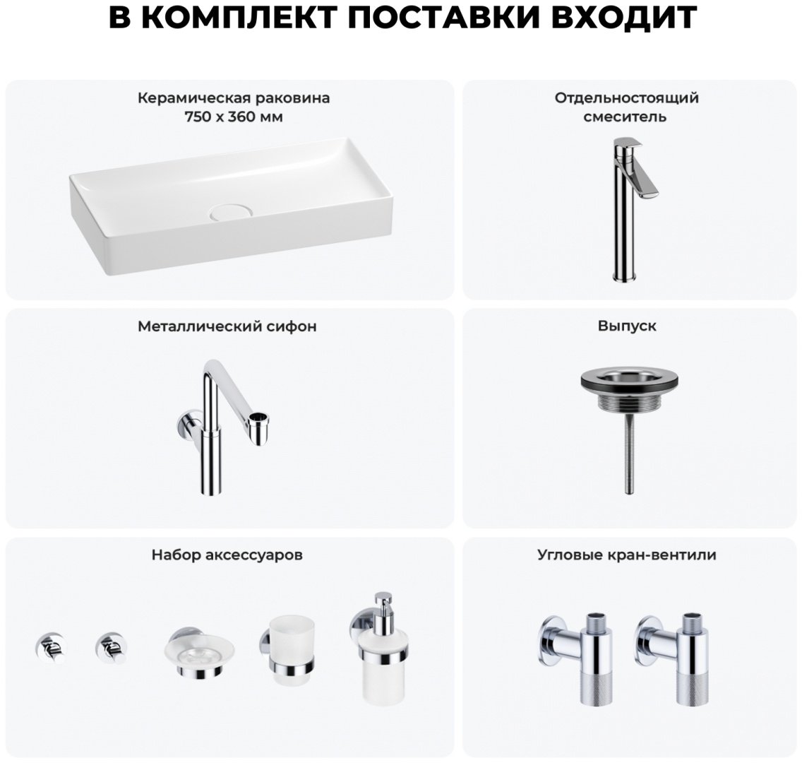 Раковина Wellsee 201006531, Pure BY Wellsee (состоит из 150711000, 182306000, 182124000, 182145000, 182146000, 182146000, 182501000, 1825 накладная прямоугольная 36, фаянс