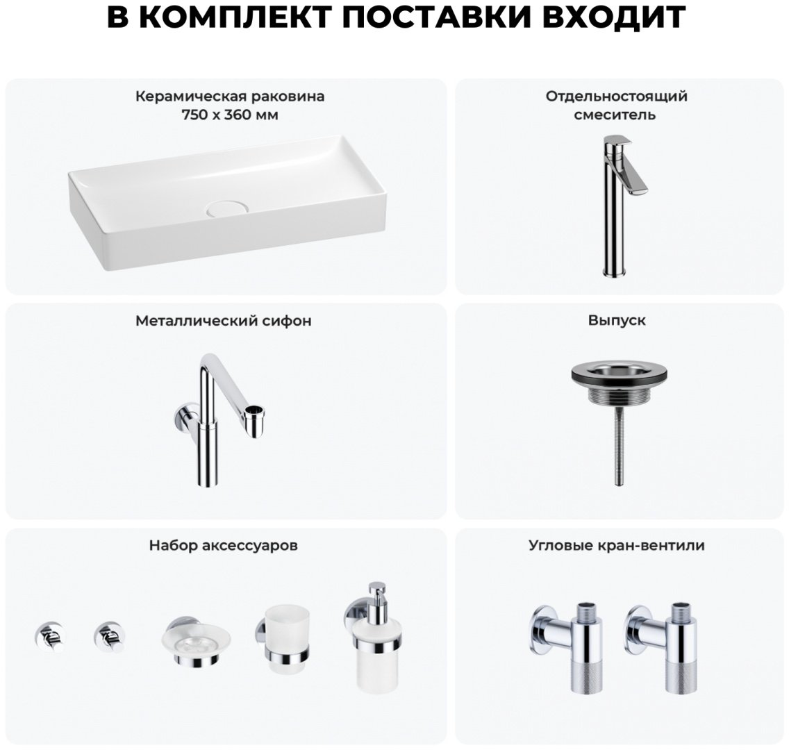 Раковина Wellsee 201006531, Pure BY Wellsee (состоит из 150711000, 182306000, 182124000, 182145000, 182146000, 182146000, 182501000, 1825 накладная прямоугольная 36, фаянс купить,NaN