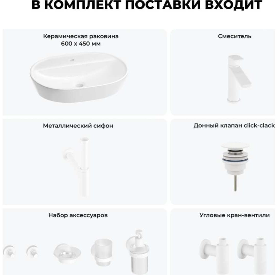 Раковина Wellsee 201005610, Calin накладная овальная 45, фаянс купить,NaN