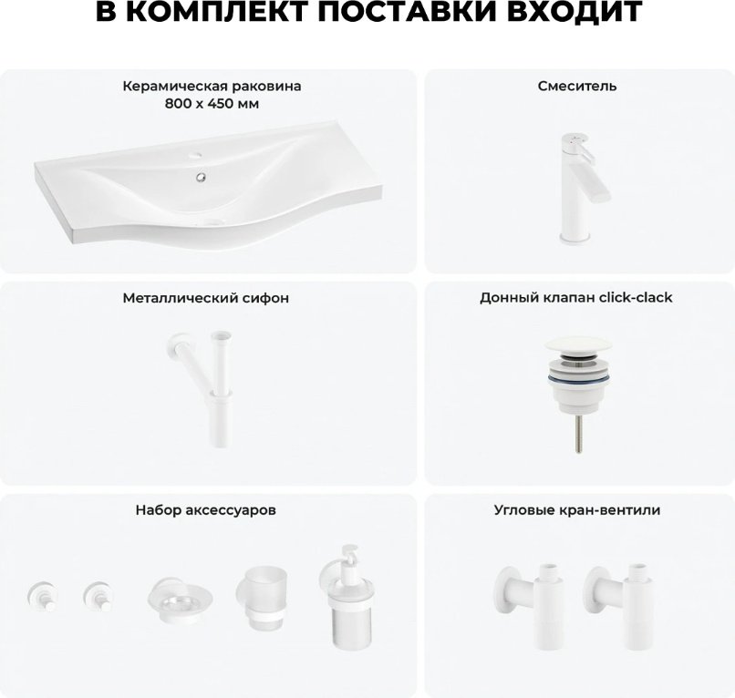 Раковина Wellsee 201007410, Bisou (состоит из 151207000, 182405000, 182108000, 182143000, 182150000, 182150000, 182505000, 182510000, 182 подвесная полукруглая 45, фаянс купить,NaN