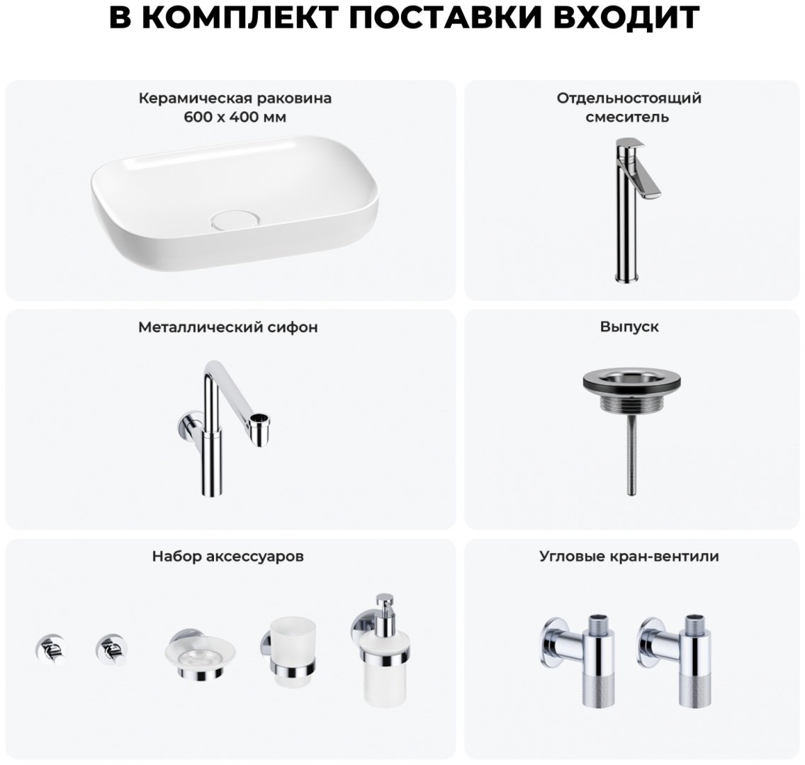Раковина Wellsee 201005706, Croquis (состоит из 150301000, 182306000, 182124000, 182145000, 182146000, 182146000, 182501000, 182506000, 1 накладная овальная 40, фаянс купить,NaN