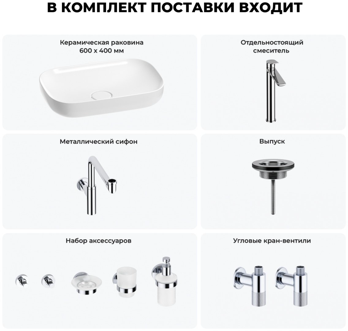 Раковина Wellsee 201005706, Croquis (состоит из 150301000, 182306000, 182124000, 182145000, 182146000, 182146000, 182501000, 182506000, 1 накладная овальная 40, фаянс купить,NaN