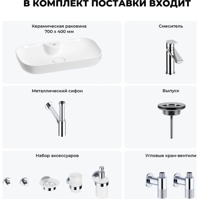 Раковина Wellsee 201005876 накладная овальная 40, керамика купить,NaN