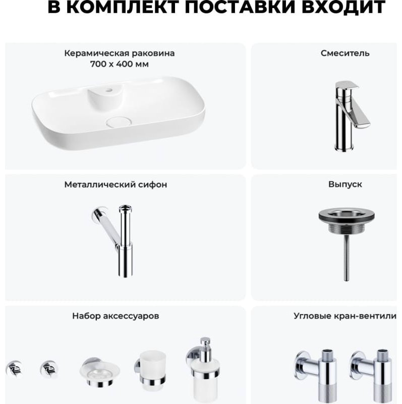 Раковина Wellsee 201005876 накладная овальная 40, керамика купить,NaN