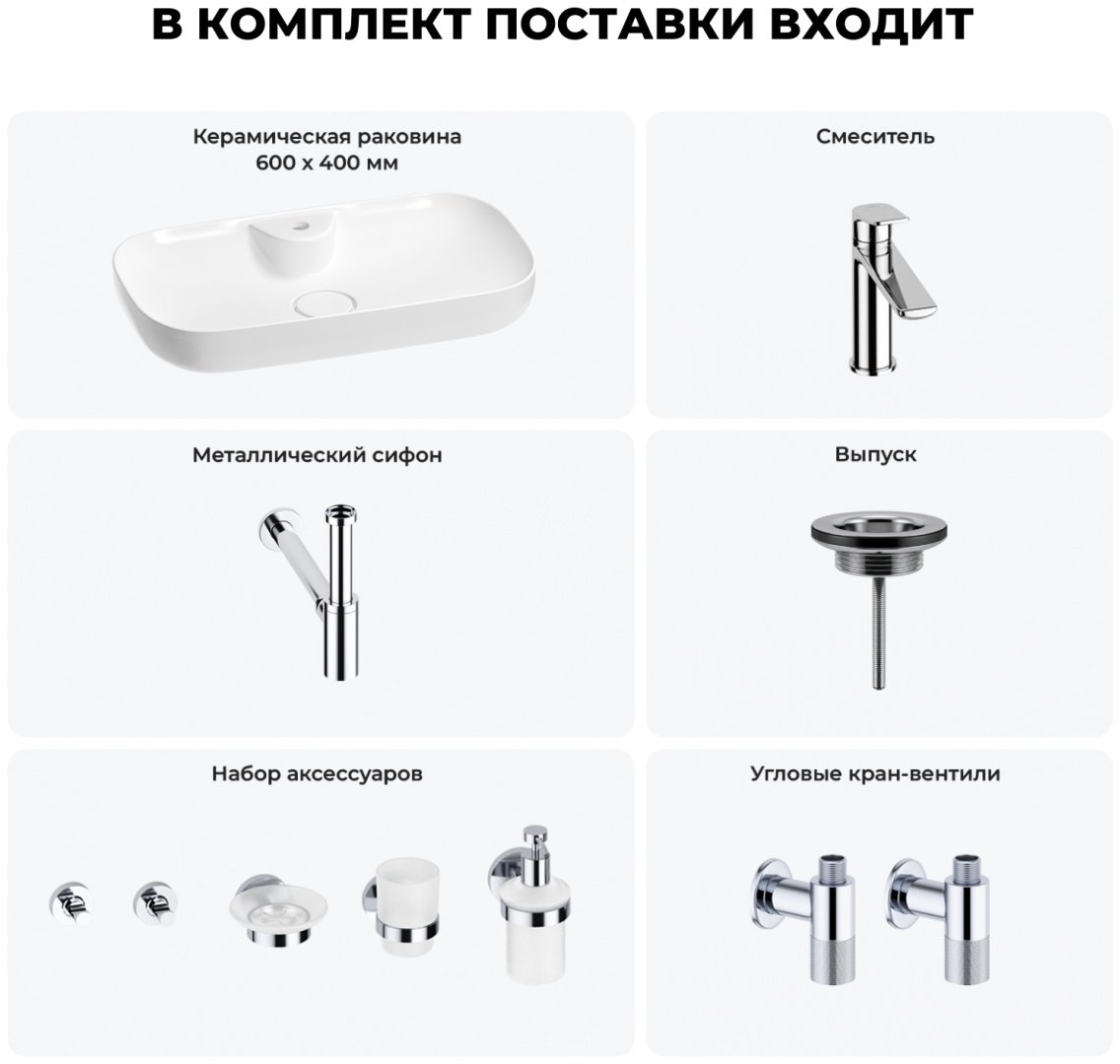 Раковина Wellsee 201005826, Croquis 2.0 (состоит из 150401000, 182301000, 182104000, 182145000, 182146000, 182146000, 182501000, 18250600 накладная овальная 40, фаянс купить,NaN