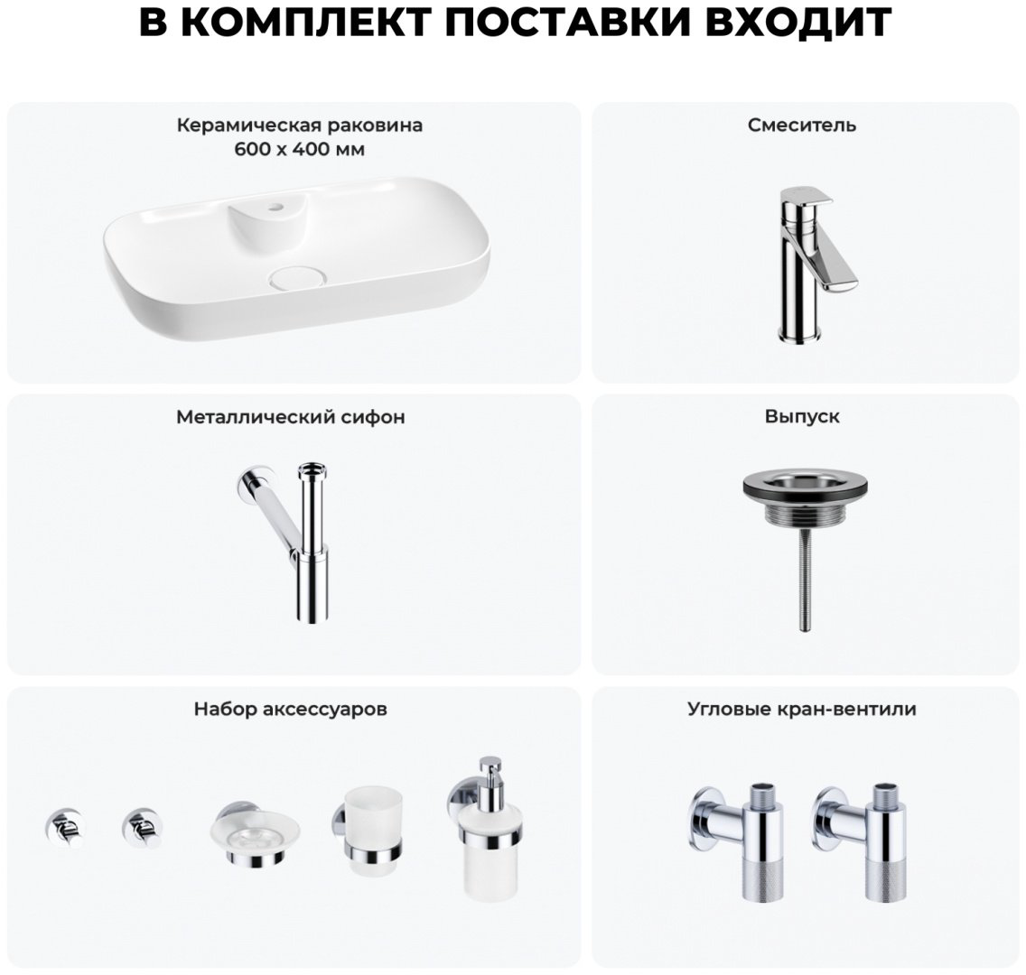 Раковина Wellsee 201005826, Croquis 2.0 (состоит из 150401000, 182301000, 182104000, 182145000, 182146000, 182146000, 182501000, 18250600 накладная овальная 40, фаянс купить,NaN
