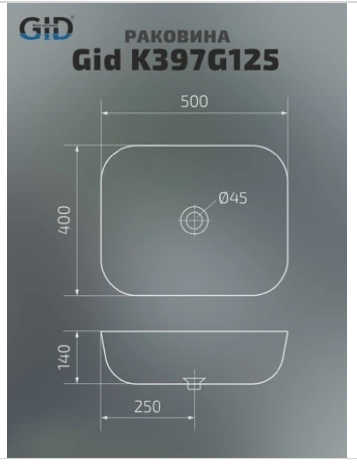 Раковина GID-ceramic K397G125 накладная овальная 50, керамика купить,NaN