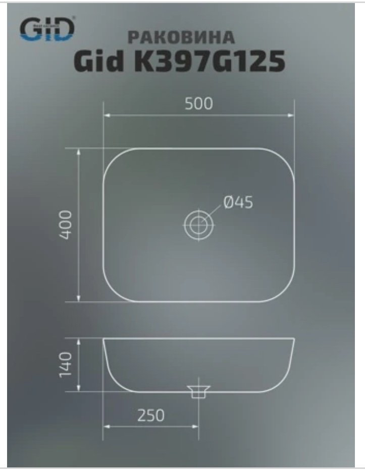 Раковина GID-ceramic K397G125 накладная овальная 50, керамика купить,NaN