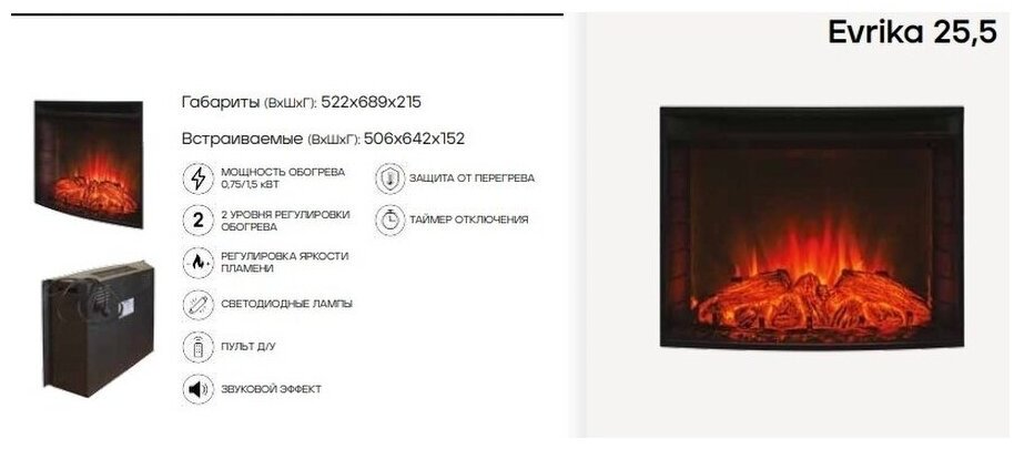 Электрокамин Real Flame напольный ROCKLAN
