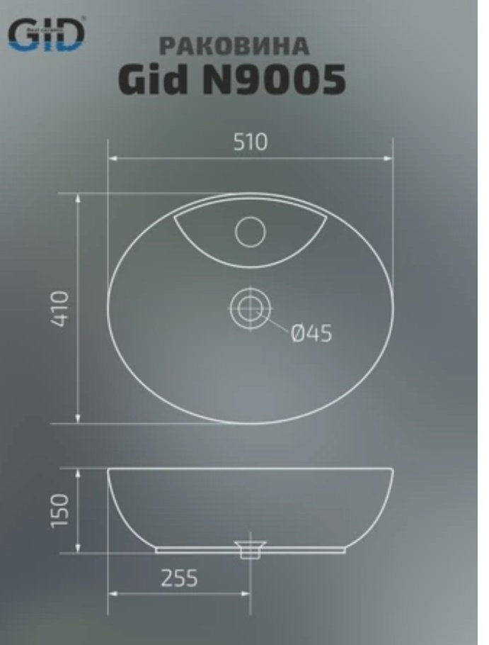 Раковина GID-ceramic N9005 накладная овальная 51, керамика