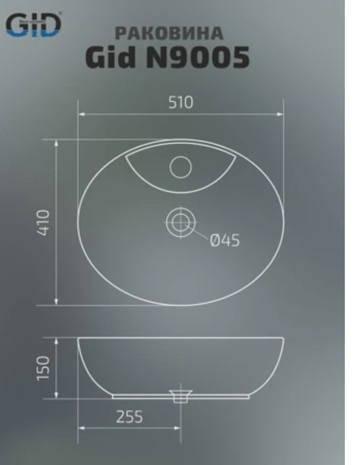Раковина GID-ceramic N9005 накладная овальная 51, керамика купить,65869