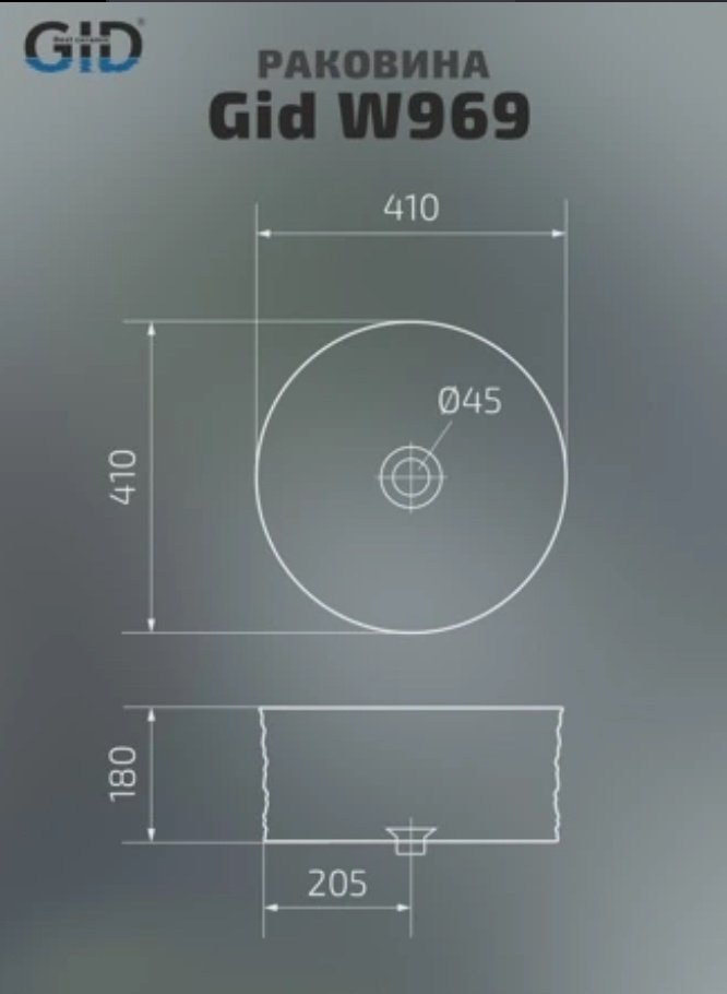 Раковина GID-ceramic W969 накладная круглая 41, керамика