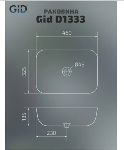 Раковина GID-ceramic D1333 накладная овальная 46, керамика купить,82087
