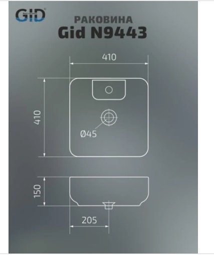Раковина GID-ceramic N9443 накладная квадратная 41, керамика