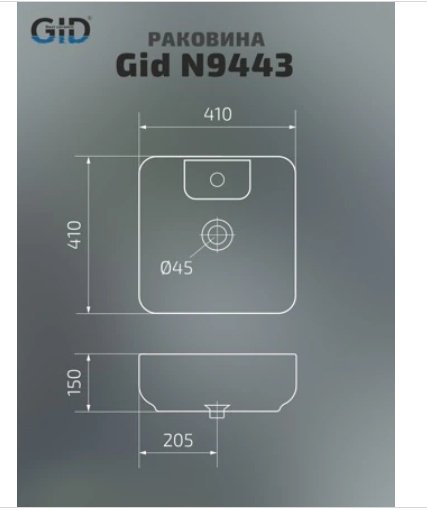 Раковина GID-ceramic N9443 накладная квадратная 41, керамика купить,63879