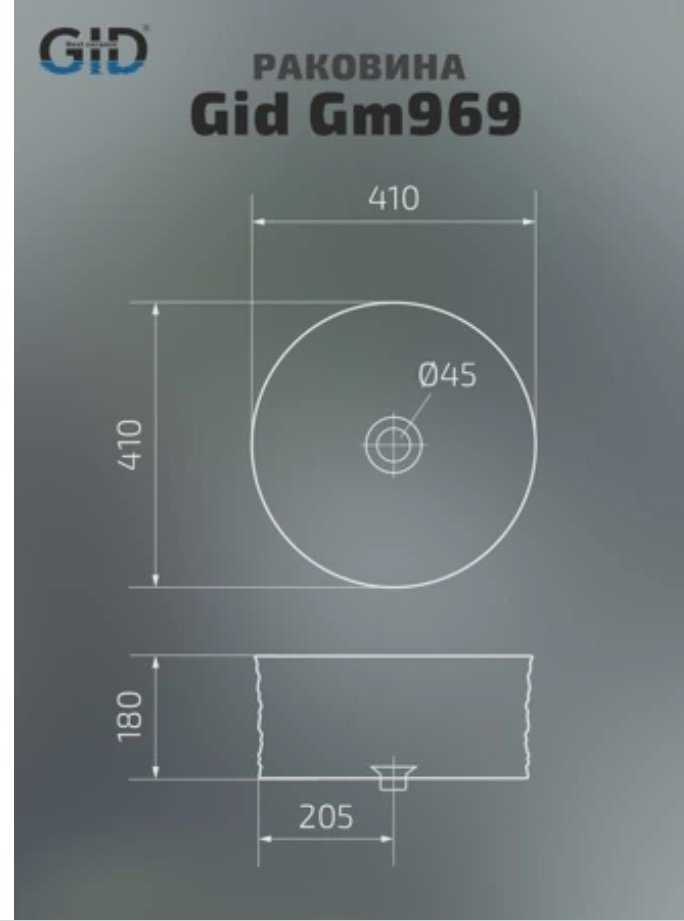 Раковина GID-ceramic Gm969 накладная круглая 41, керамика