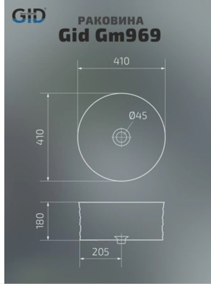 Раковина GID-ceramic Gm969 накладная круглая 41, керамика купить,80097