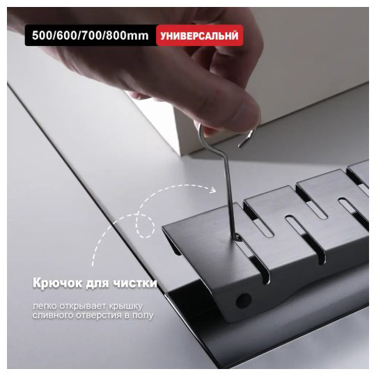 Raglo трап R651.80.09 (7х80 см) купить,NaN