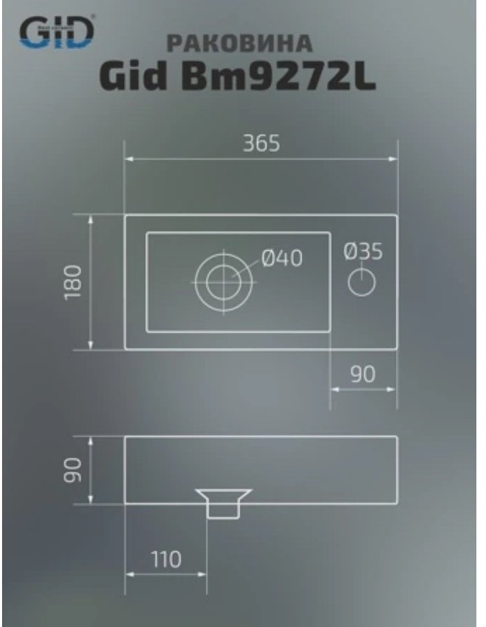 Раковина GID-ceramic Bm9272L подвесная прямоугольная 18, керамика купить,NaN