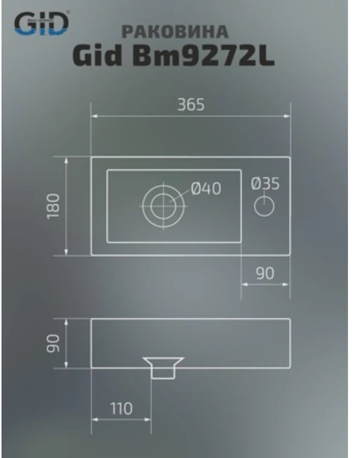 Раковина GID-ceramic Bm9272L подвесная прямоугольная 18, керамика купить,NaN