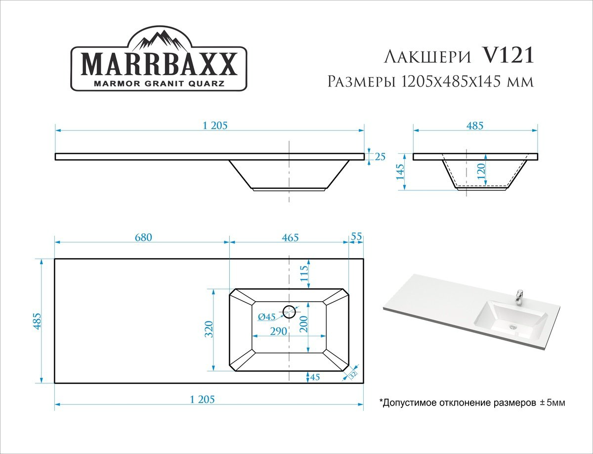 Раковина Marrbaxx V121D1 над стиральной машиной прямоугольная 120 см, литой мрамор купить,69904