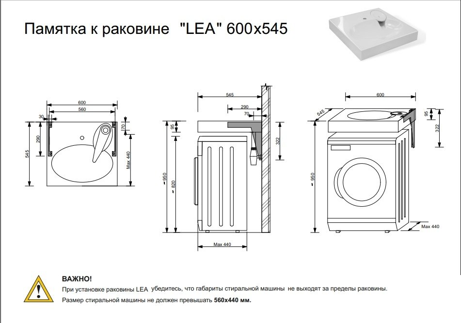 Раковина над стиральной машиной 60 см KABINKA.KZ LEA LUXE купить,NaN