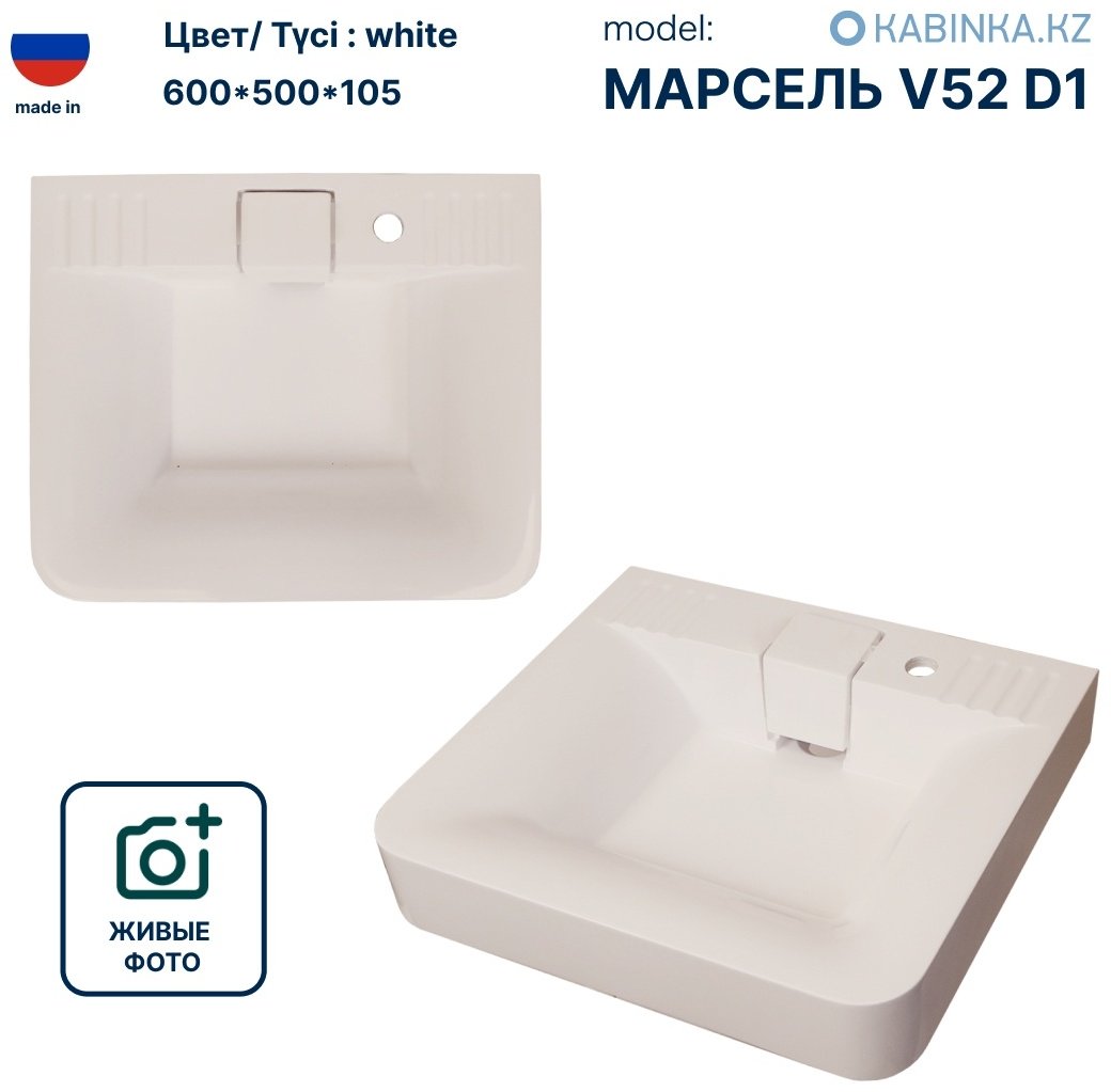 Раковина над стиральной машиной 60 см Marrbaxx Марсель V52D1