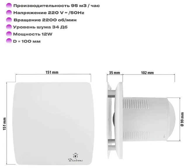 Вытяжной вентилятор Diadonna осевой D100 мм 12Вт, D01-W10