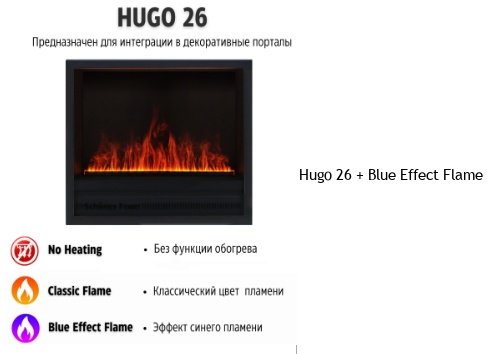 Электрокамин Schones Feuer встроенный Hugo 26 + Blue Effect Flame купить,NaN